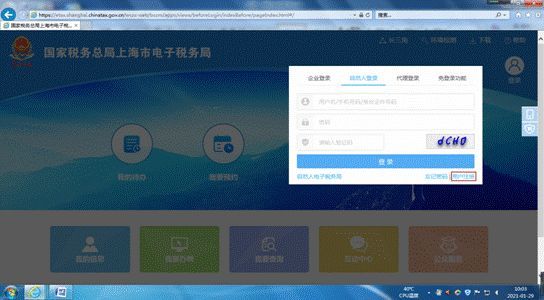 个人所得税缴税凭证如何查询打印？一文来学习
