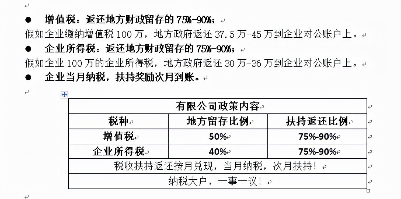 煤炭贸易行业税负重,怎样合理节税避税?