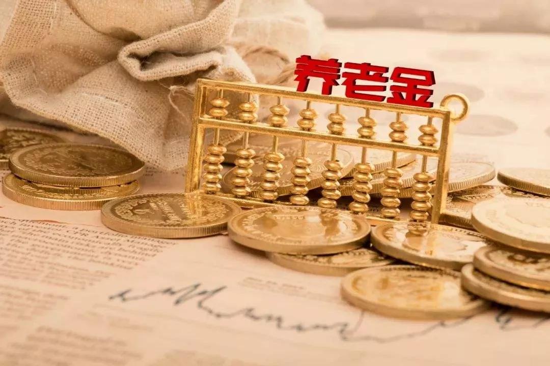 退休中人教师养老金差额何时补发?怎么计算?