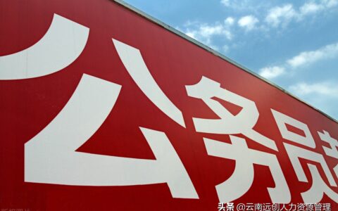 公务员提前退休条件及公务员病退条件及待遇