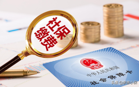 南京社保代缴机构排行及南京社保补缴规定