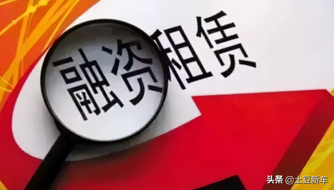一分钟带你了解什么是汽车融资租赁?