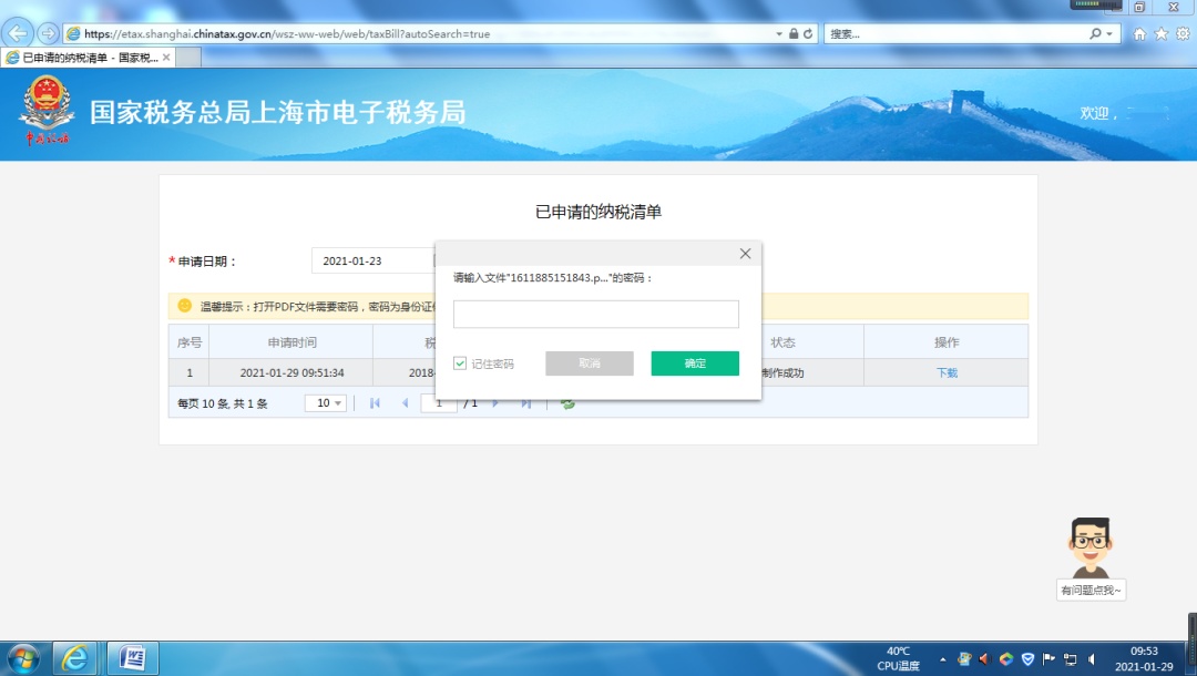 个人所得税缴税凭证如何查询打印?一文来学习