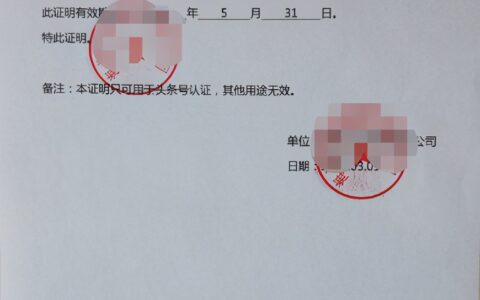 贷款工作证明范本格式及2024购房收入证明模板