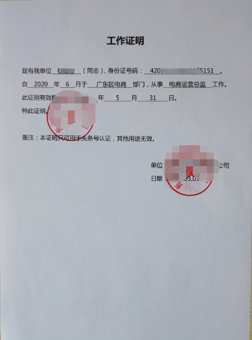 如何开工作证明?在哪里可以代办开具工作证明呢?告诉你答案