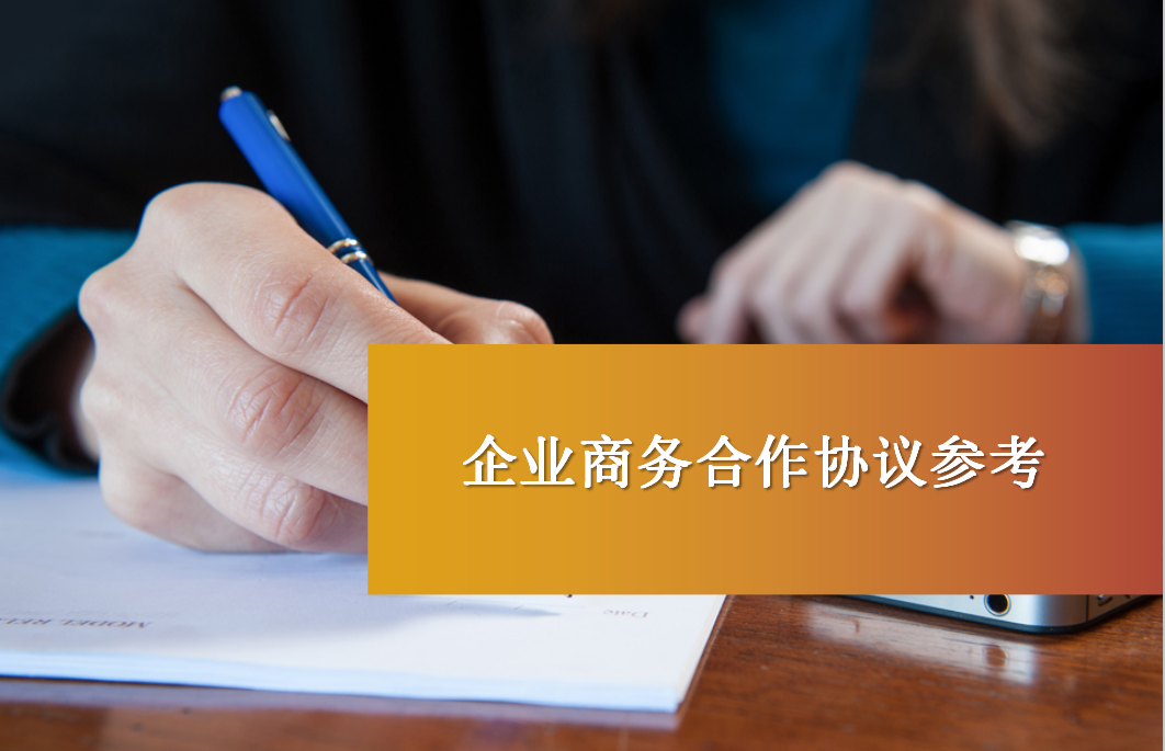 商标转让协议(范本)
