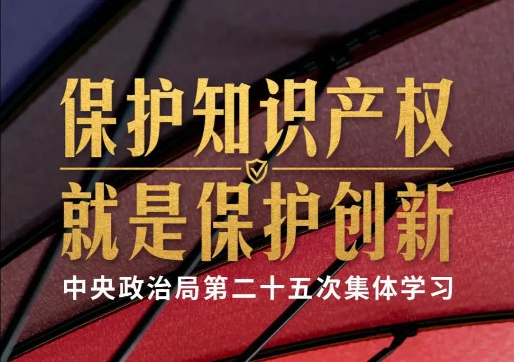 【知识产权保护】收到海关确认知识产权状况通知书怎么办?
