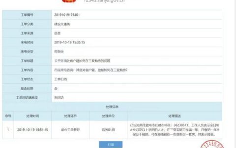 三亚新政变相放开限购 人才购房门槛降低