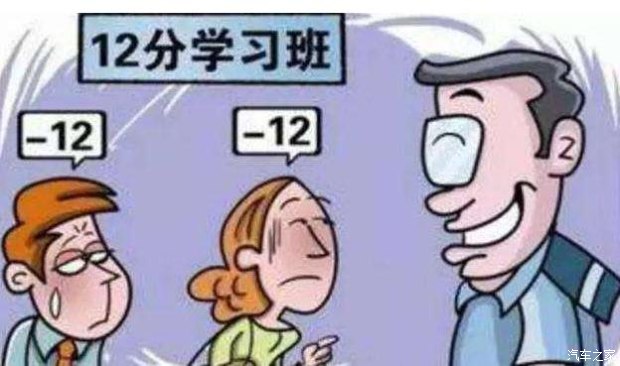 2021年新交规 疲劳驾驶也会被扣12分