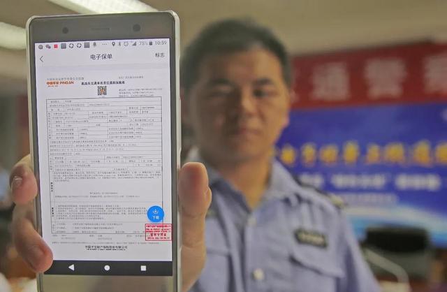 实施电子保单后,交强险标志不用贴了吗