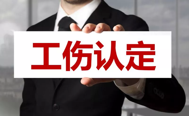 工伤赔偿费用清单(2021)