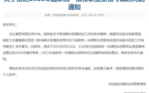 法律资格职业考试时间及法律资格职业考试条件
