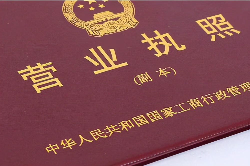 办营业执照需要什么材料?去哪里办理?