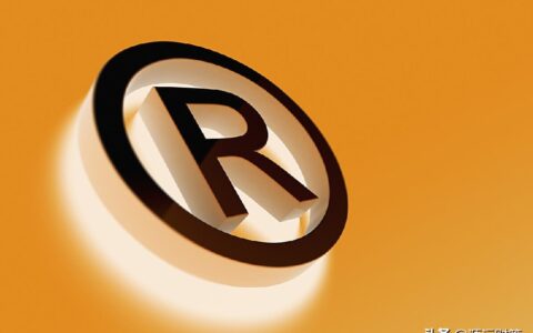 低价商标转让报价及分享商标转让流程