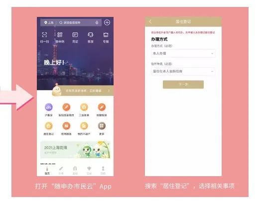 2021版居住证办理攻略来啦!新办、补办、续办……这里就能办
