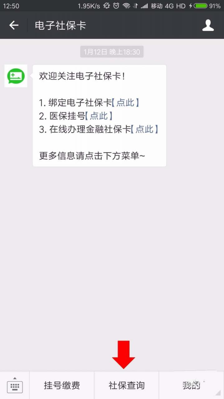 社保卡里余额有多少?你知道怎么查询吗?4大类10个途径