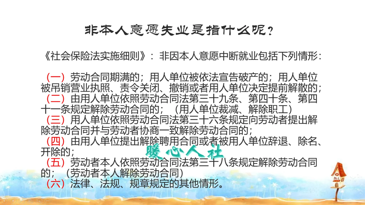 个人主动离职,怎样才能才能让社保不中断,让自己损失降到最低?