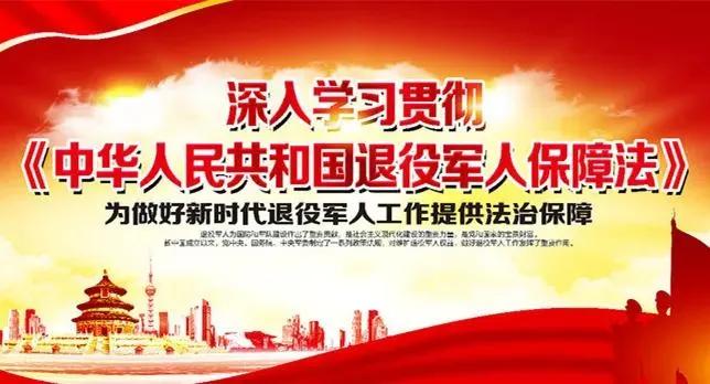 退役军人优待证啥时来?具体有哪些优待?收藏备用