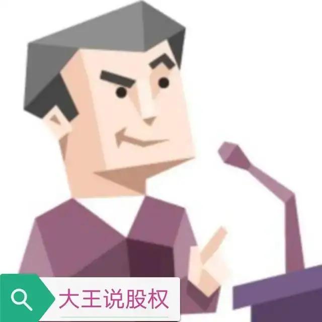 大王说股权：股权并购和资产并购的区别