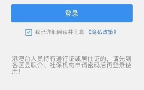 上海社保个人账户查询及上海社保查询初始密码