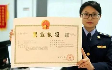 2021代办营业执照要多少钱?代办营业执照需哪些手续?