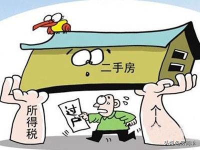 二手房过户费怎样算?买套100万的二手房,需要承担多少过户费?