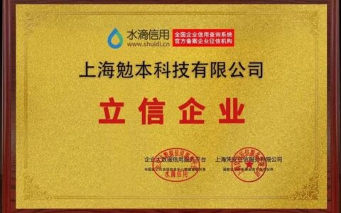 水滴信用企业查询系统及水滴信用企业认证