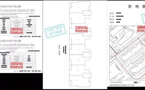 个人不动产登记查询系统及不动产证网上查询系统