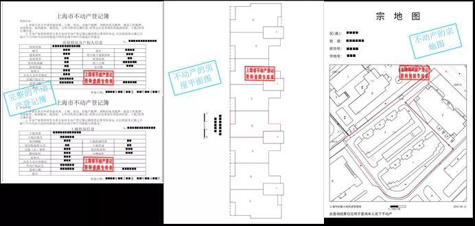 “我的不动产”上线啦！不动产登记信息自助查询又添新功能