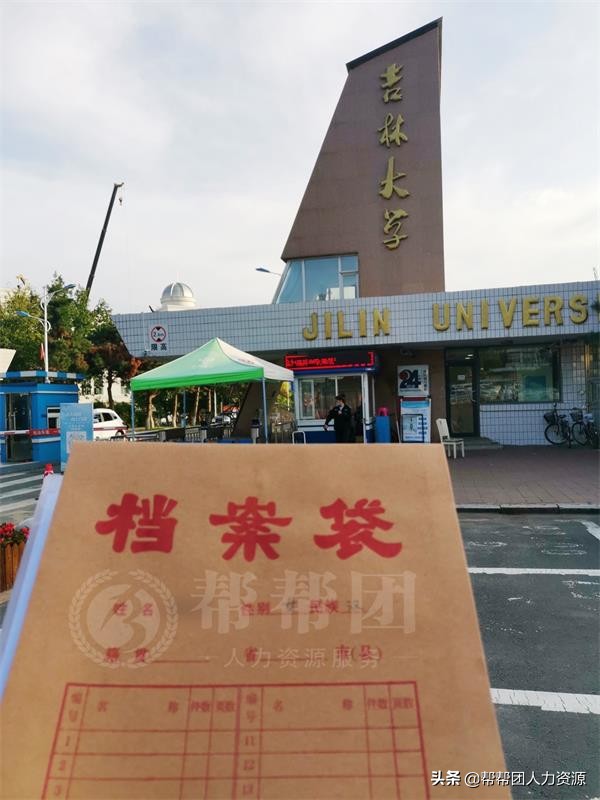 学籍档案不见了怎么查询档案所在地