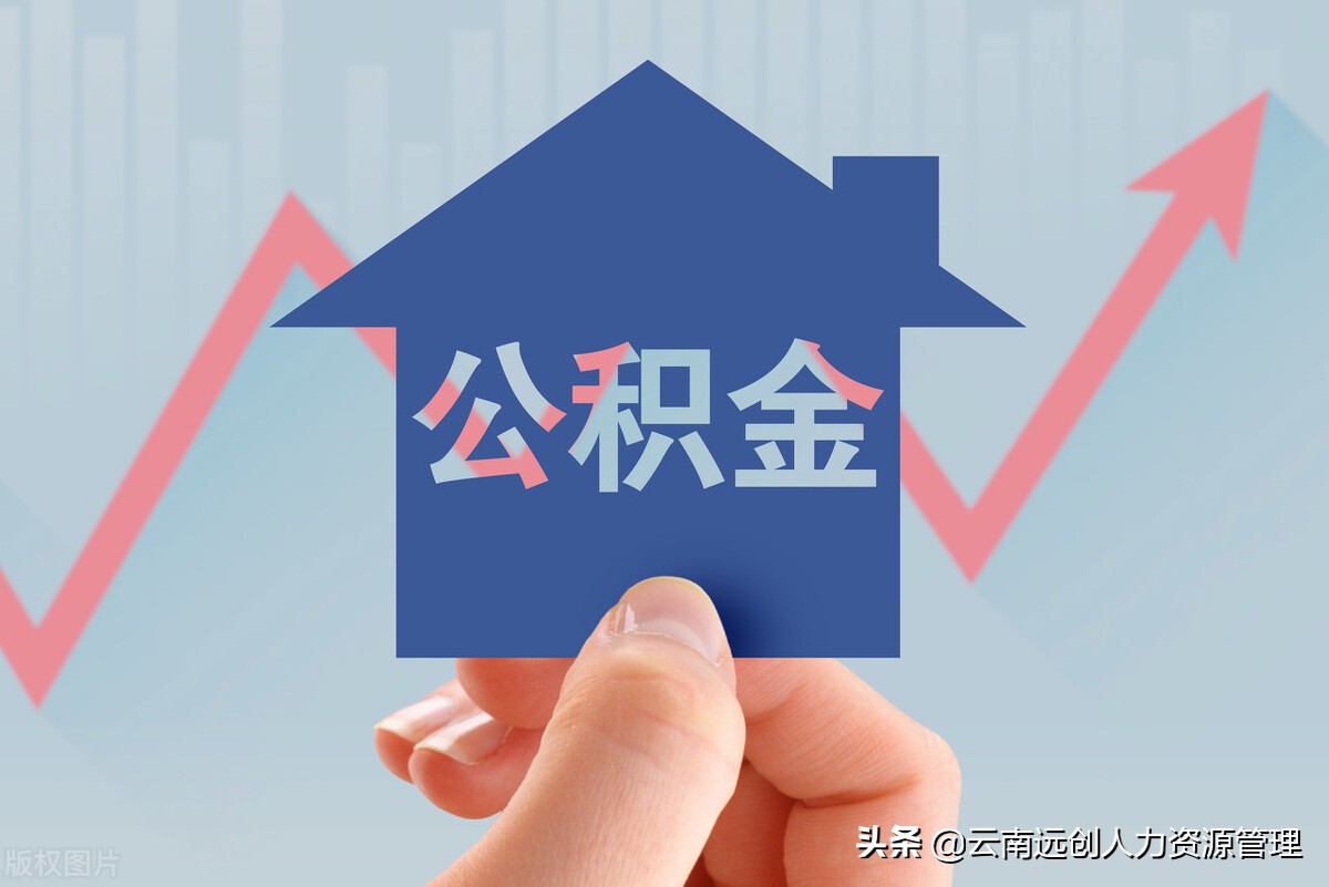 公积金贷款额度怎样计算?