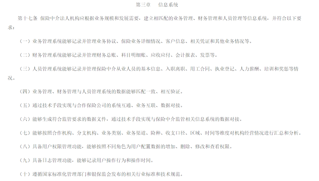 保险中介终于有自己的核心业务系统!保险工厂+如何合规(演示)