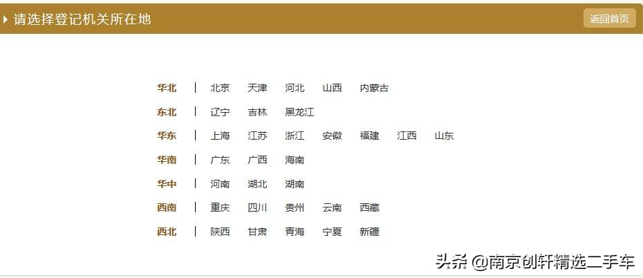 个体工商户营业执照年度报告(年检)网上申报流程