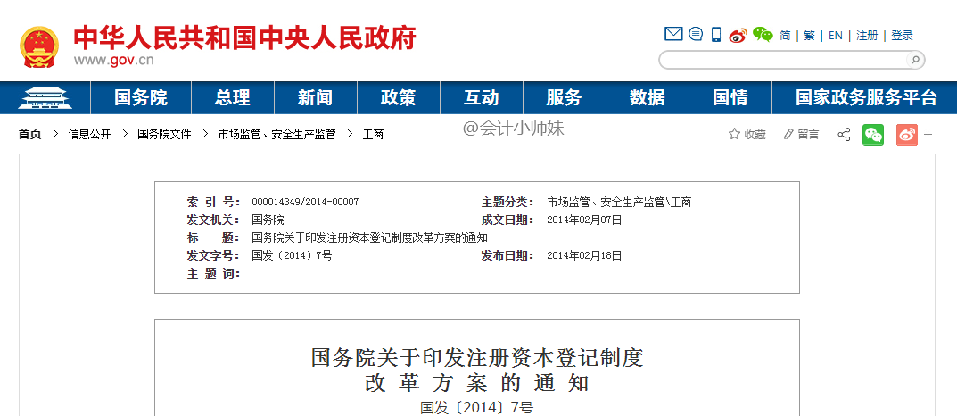 认缴注册资本到期未实缴,有啥严重后果?趁还来得及,赶紧学习