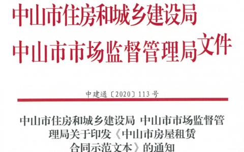 北京租房合同范本及房屋租赁合同电子版