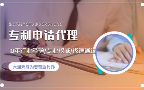 青岛专利如何申请及个人申请专利及流程