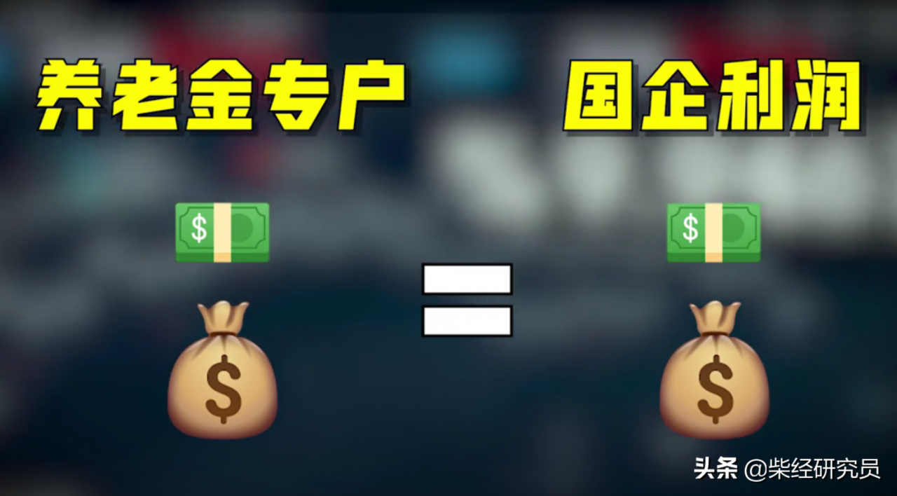 养老金为何亏空？真不怪这一代打工人，是历史的锅