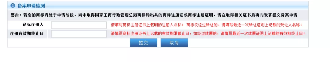 解读 | 知识产权海关保护备案操作攻略来啦！