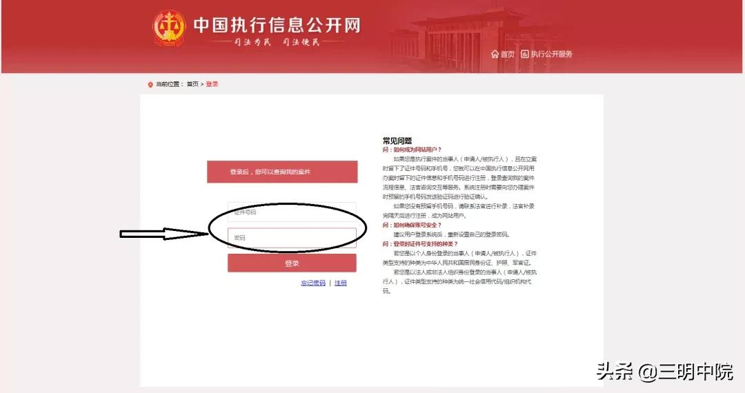 执行案件立案后，如何了解案件进展？两招轻松搞定！