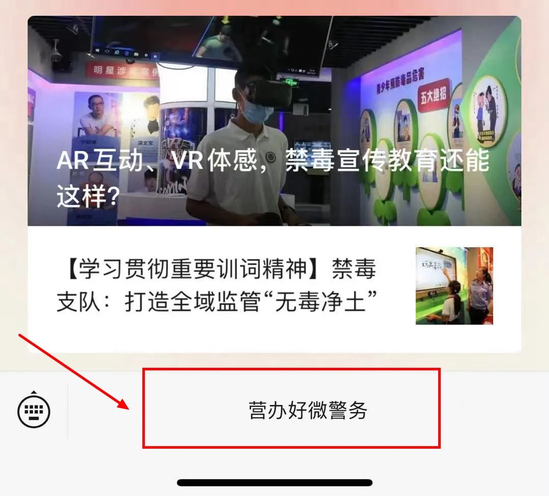 无违法犯罪记录证明线上申请操作流程来啦!