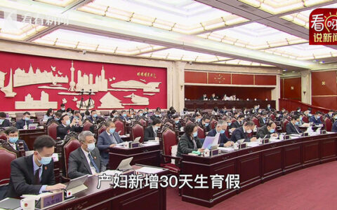 上海市产假规定及上海市产假最新规定