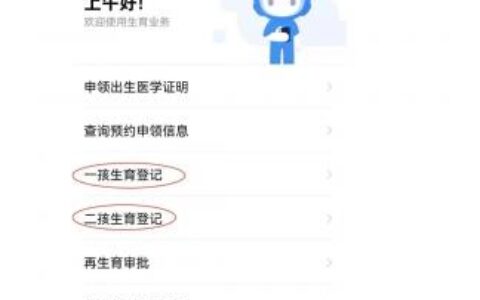 深圳计划生育证明及深圳计划生育证明网上办理流程