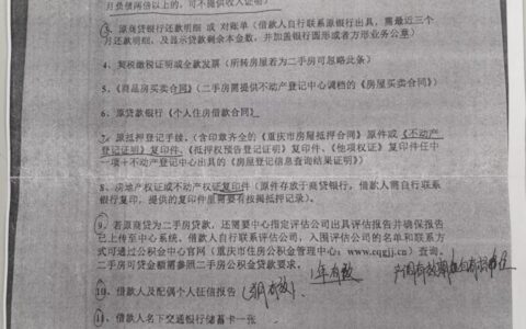 商业贷款转公积金贷款条件(商业贷款转公积金贷款程序)
