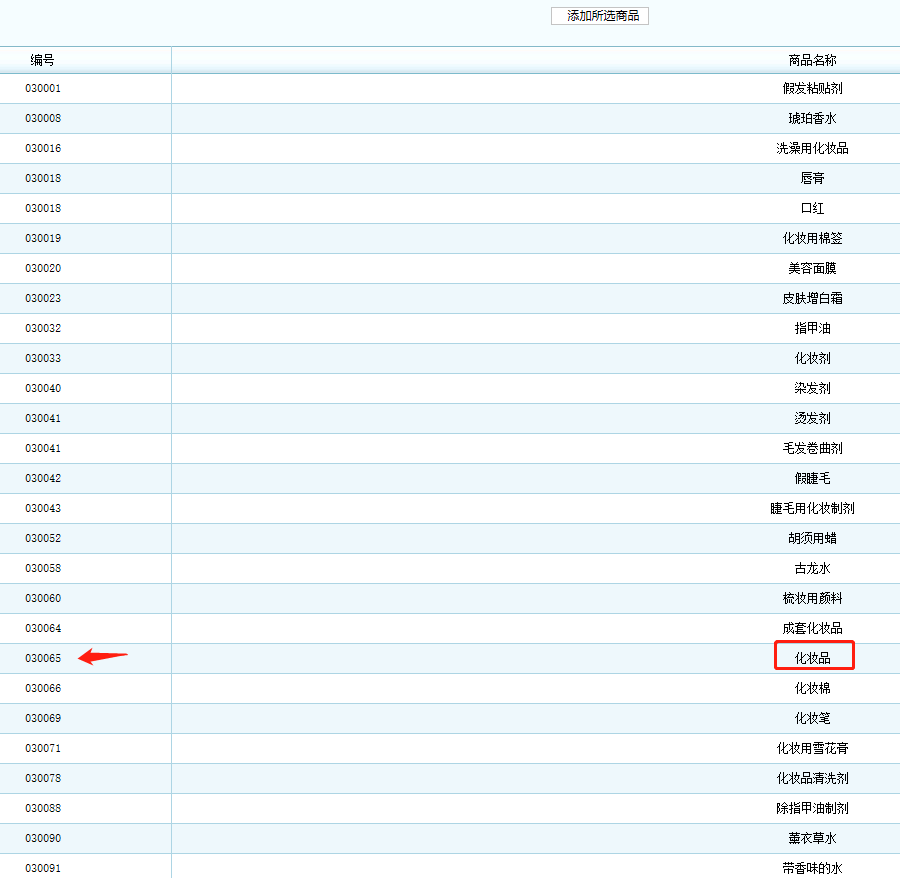 商标局官网注册商标，270元1个，详细图解教学，收藏了吧
