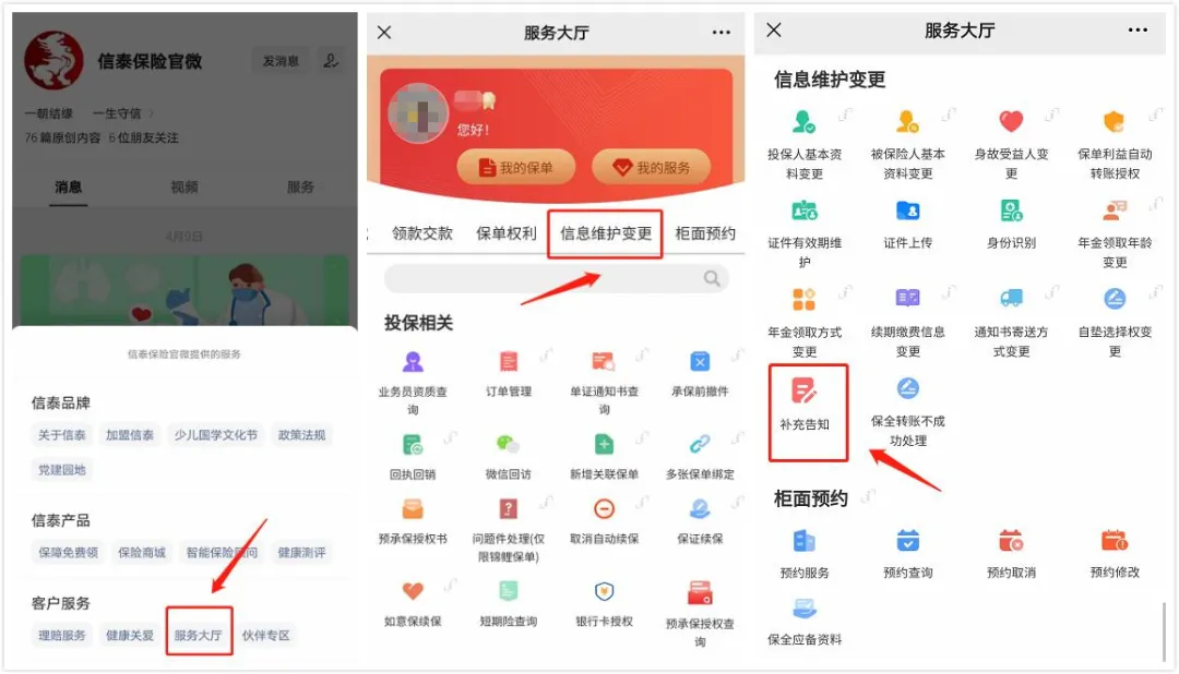 买完保险后，才发现有的疾病忘记告知怎么办？以后还能顺利理赔吗
