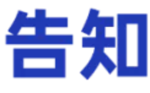 保险法第十六条及保险法未如实告知的法律规定