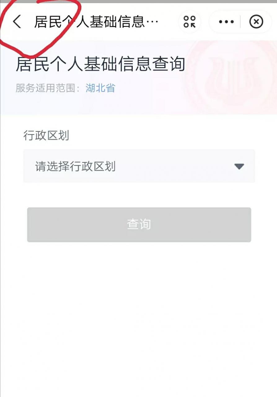 教你支付宝上查询医保