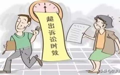 诉讼期是什么意思及刑事有效诉讼期规定