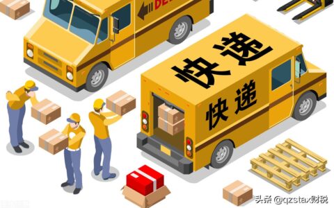 运费增值税税率是多少及增值税的征收管理