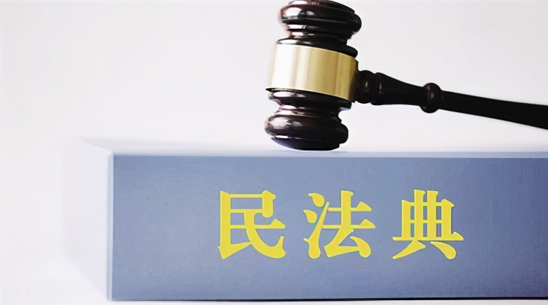《民法典》中常用的金融知识 你了解吗?